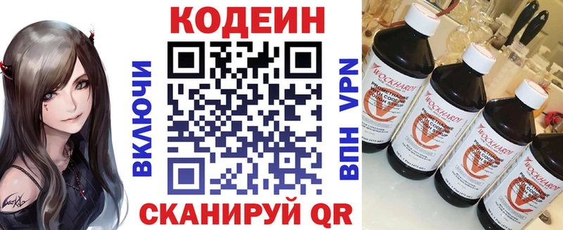 Кодеин Purple Drank  Купить закладки  Судак 