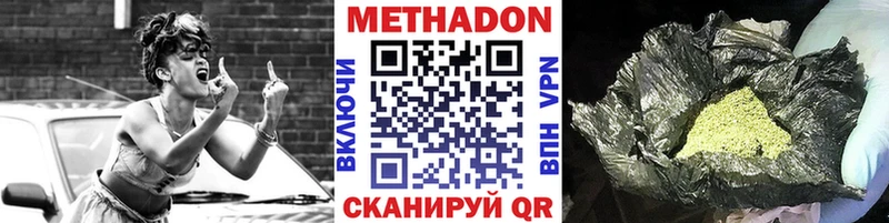 Метадон белоснежный  Купить  Судак 